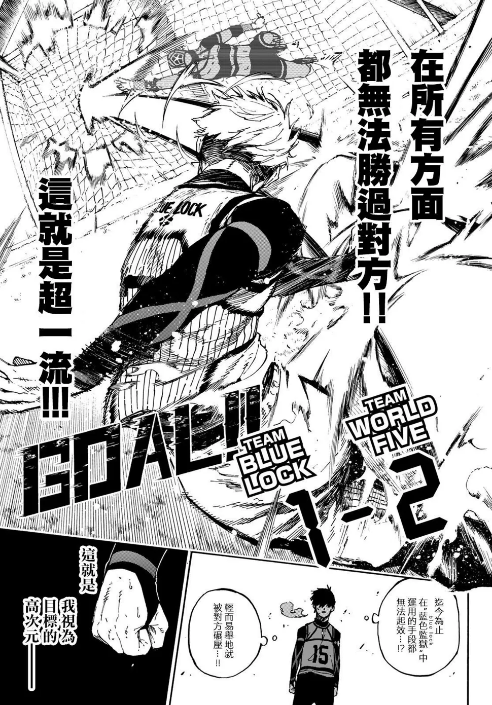 第91话 神速 第17页