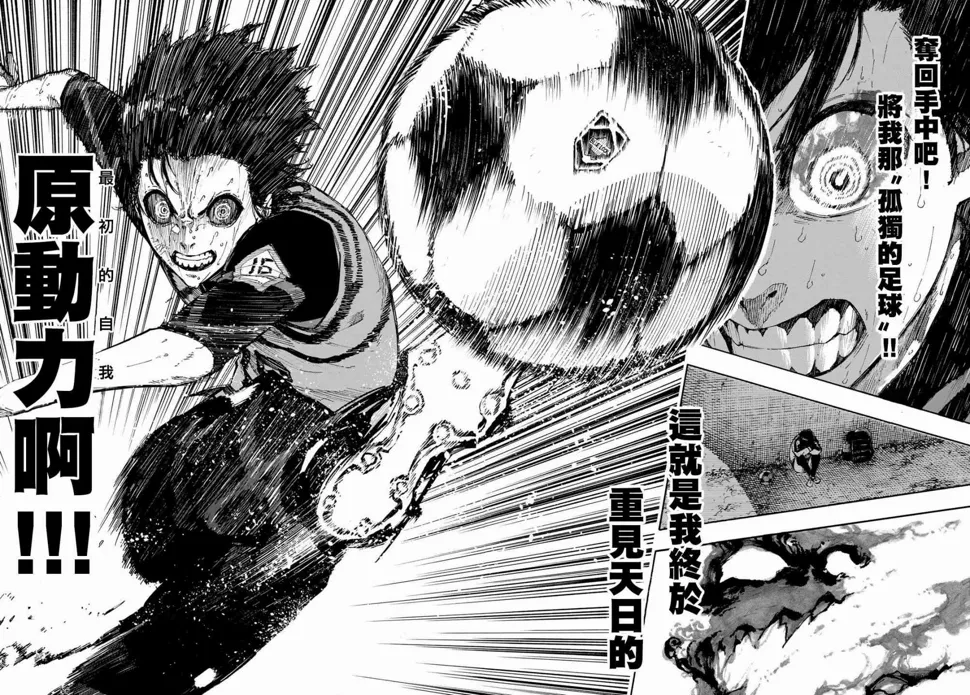 第91话 神速 第21页