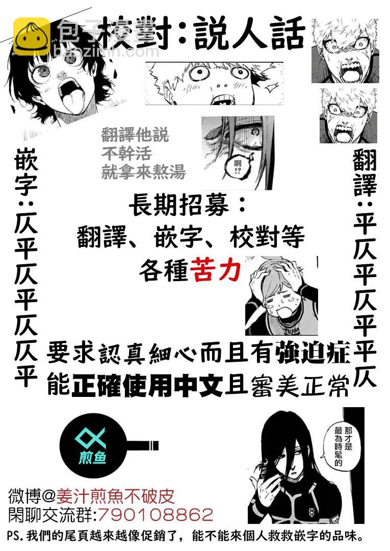 第91话 神速 第25页