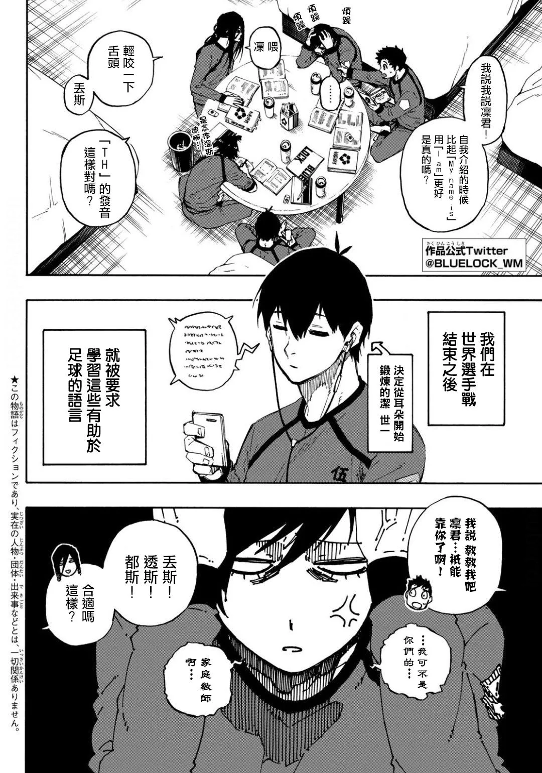 第93话 第2页
