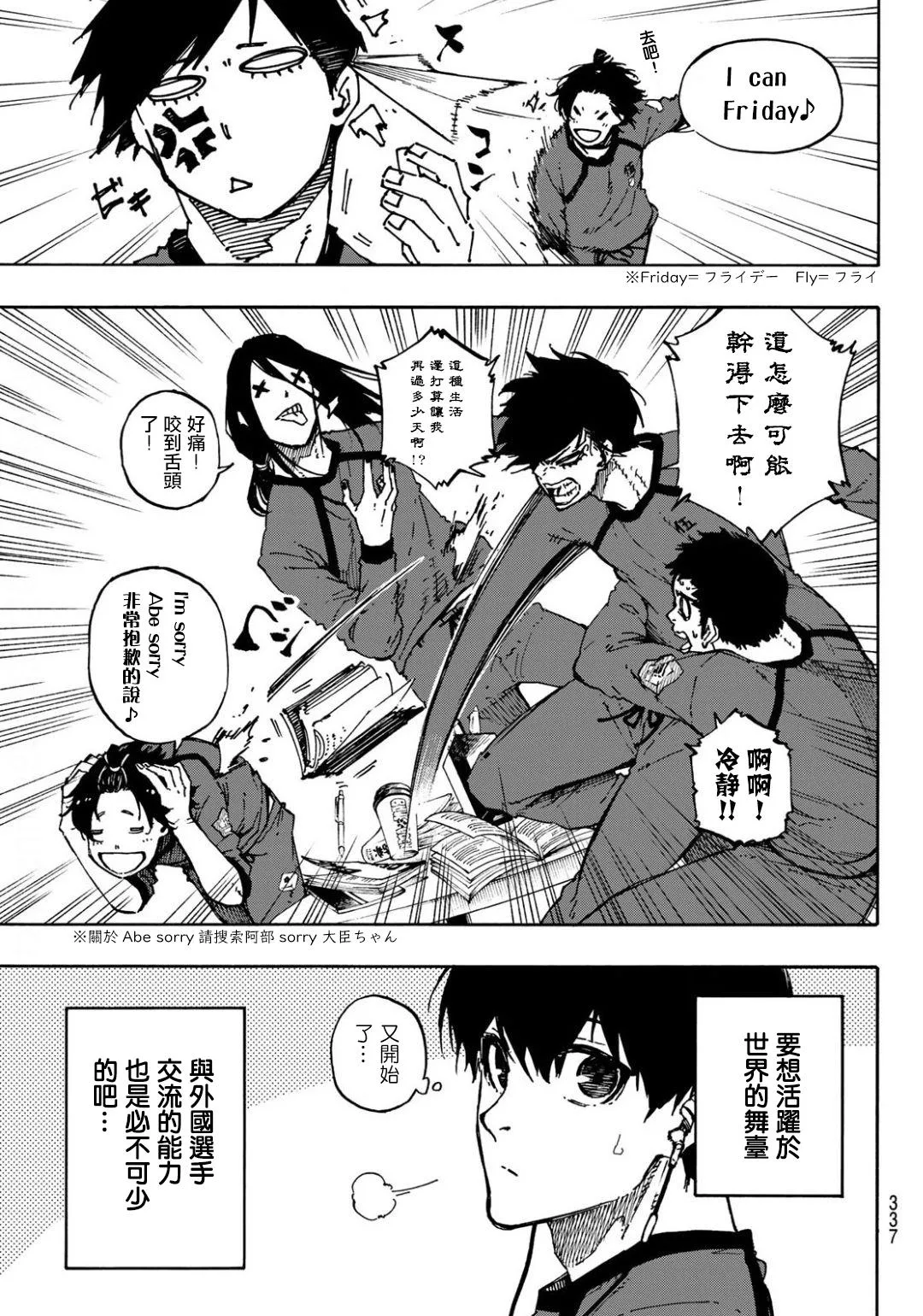 第93话 第3页