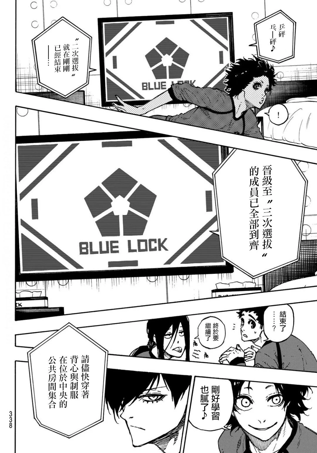 第93话 第4页