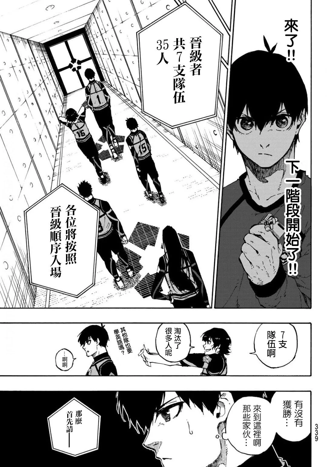 第93话 第5页