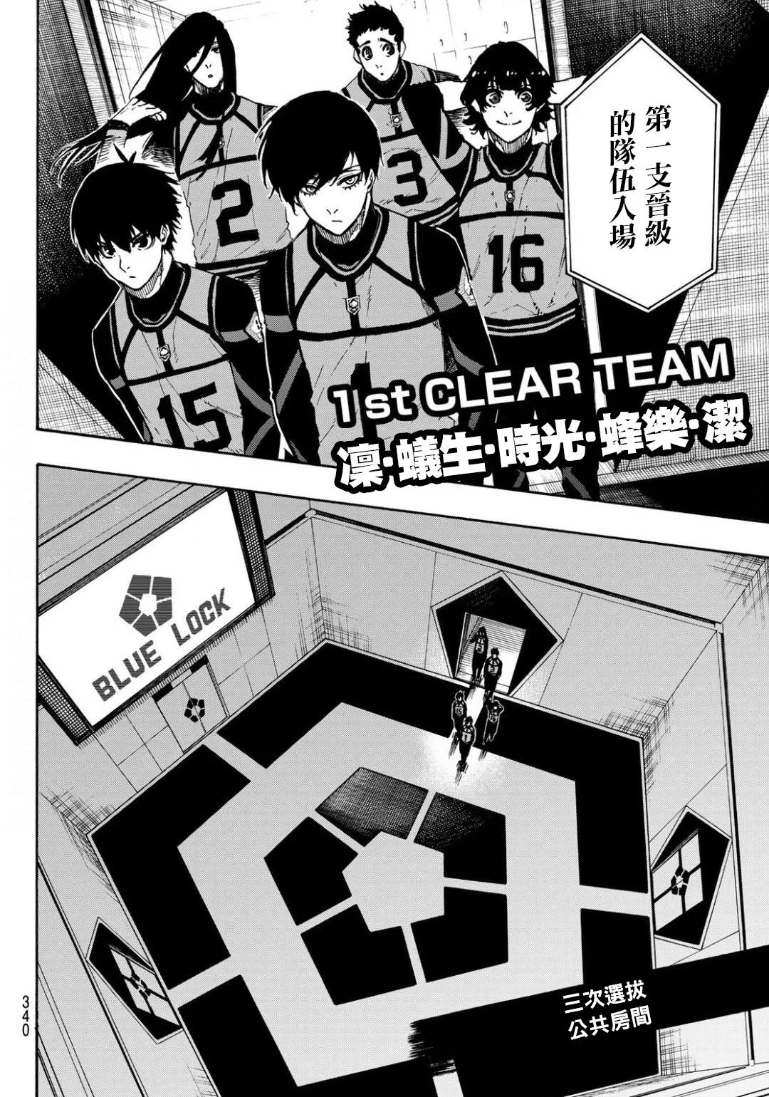 第93话 第6页