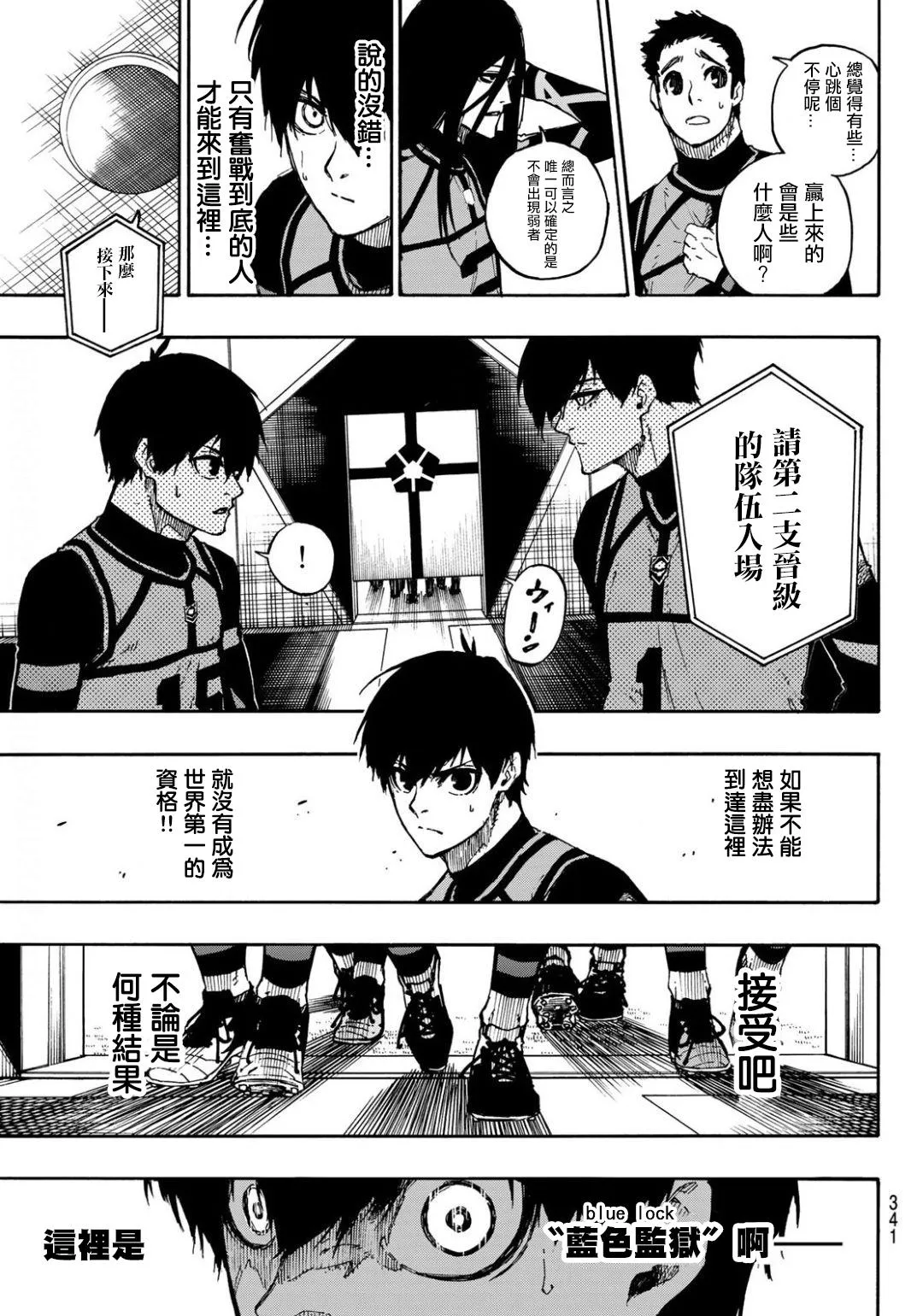 第93话 第7页