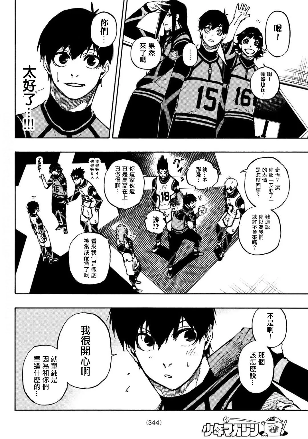 第93话 第9页