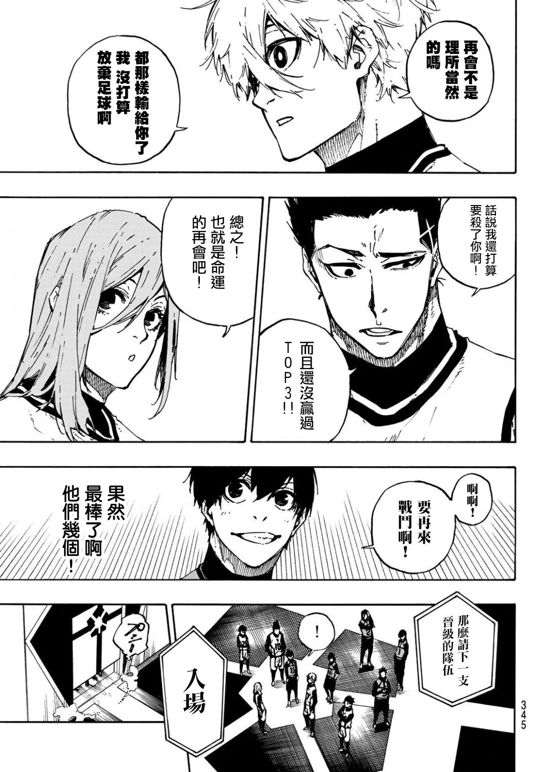 第93话 第10页