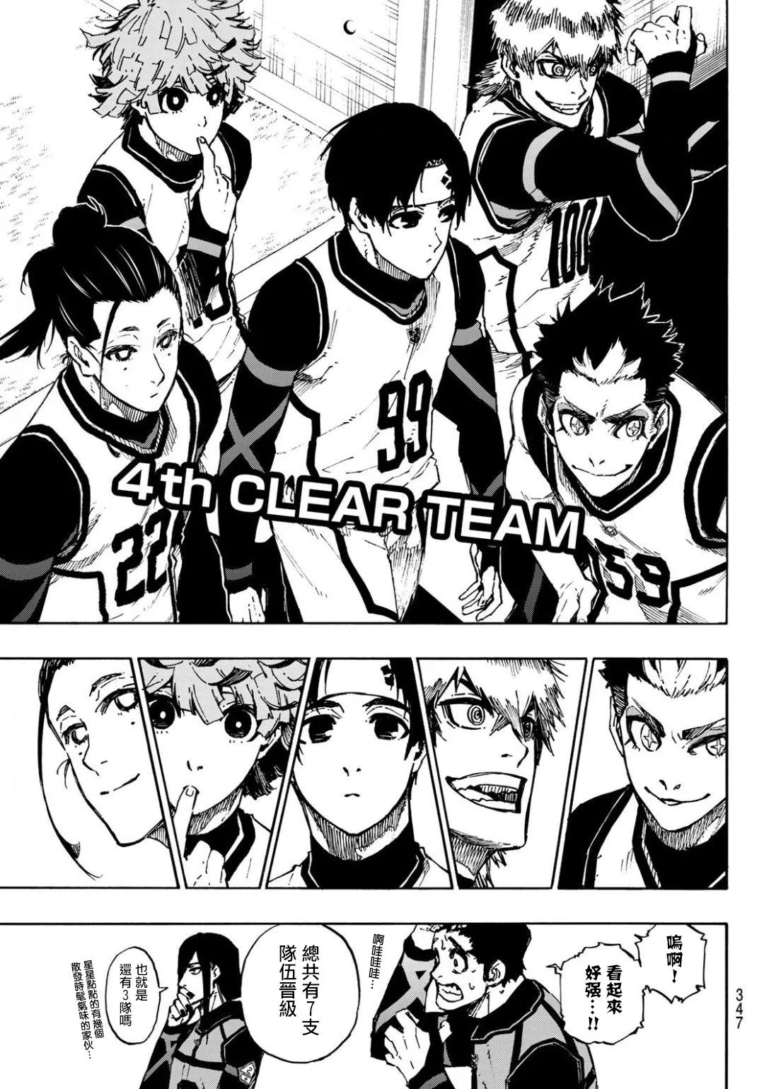 第93话 第12页