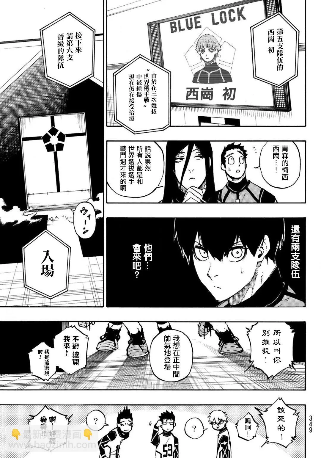 第93话 第14页