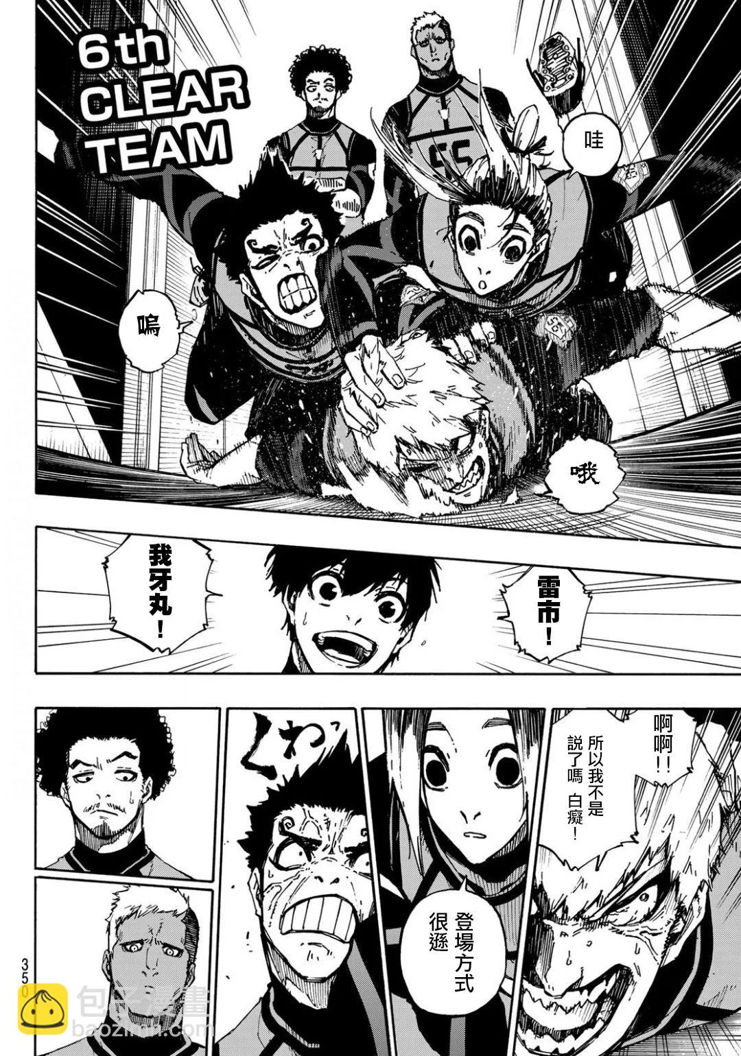 第93话 第15页