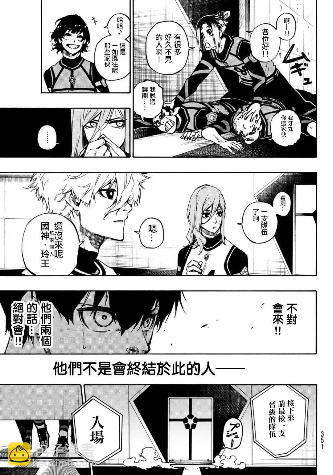 第93话 第16页