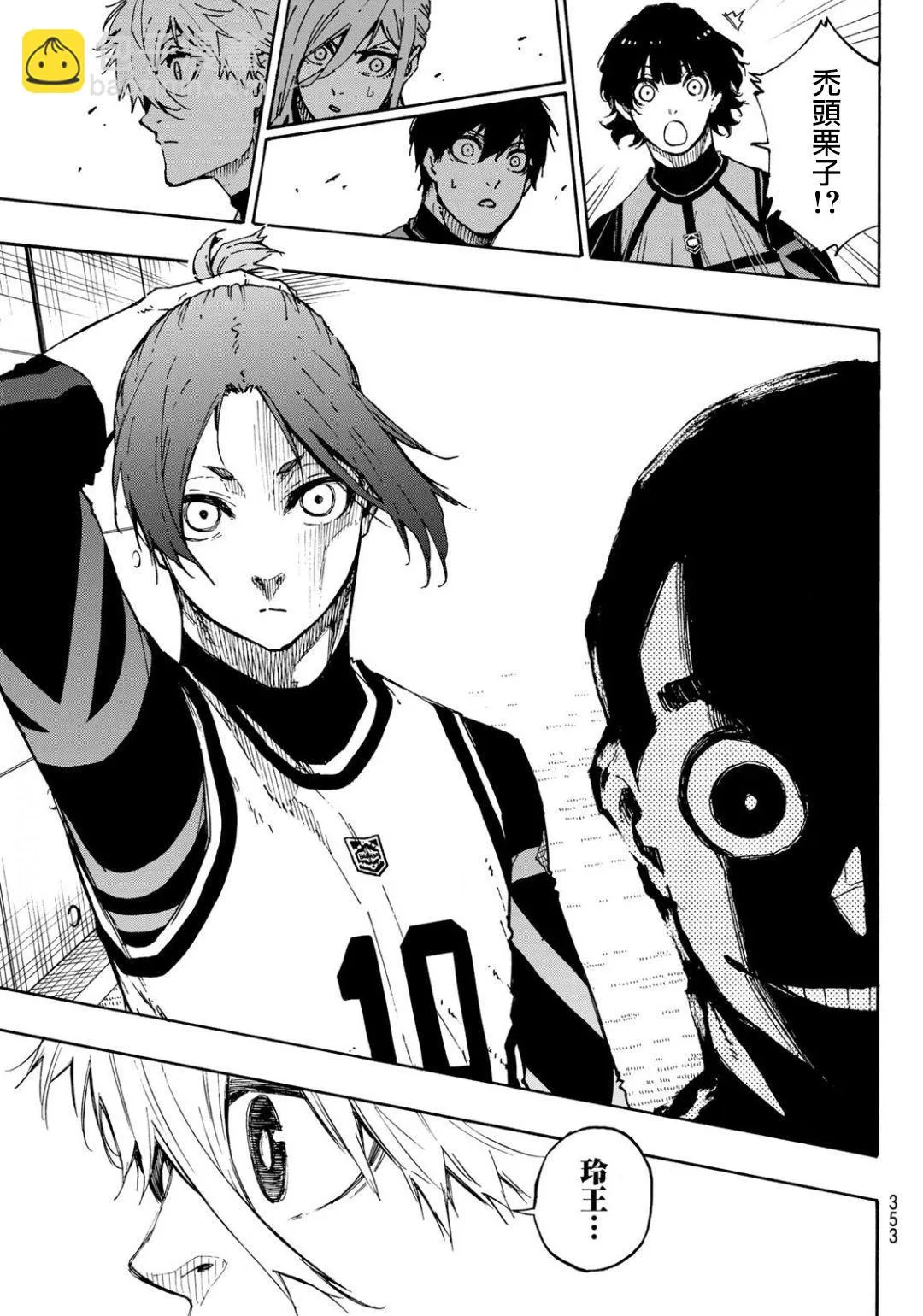 第93话 第18页