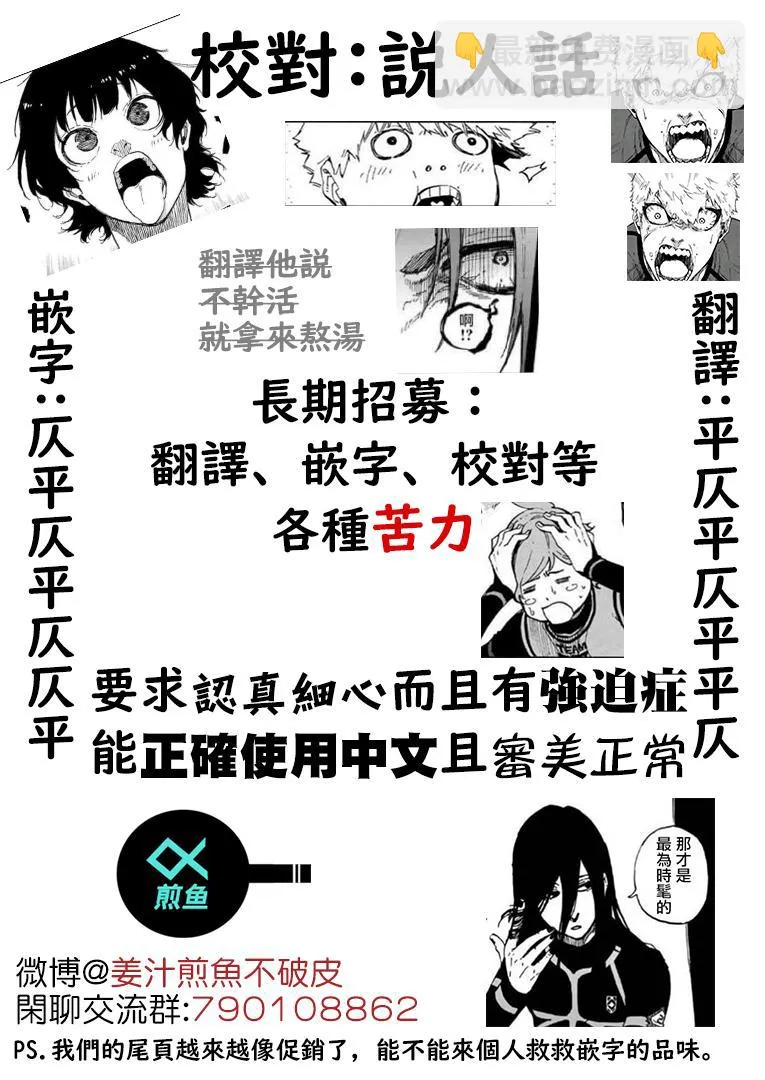 第93话 第21页