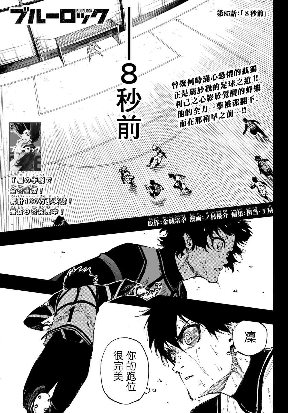 第92话 最近的地方 第1页