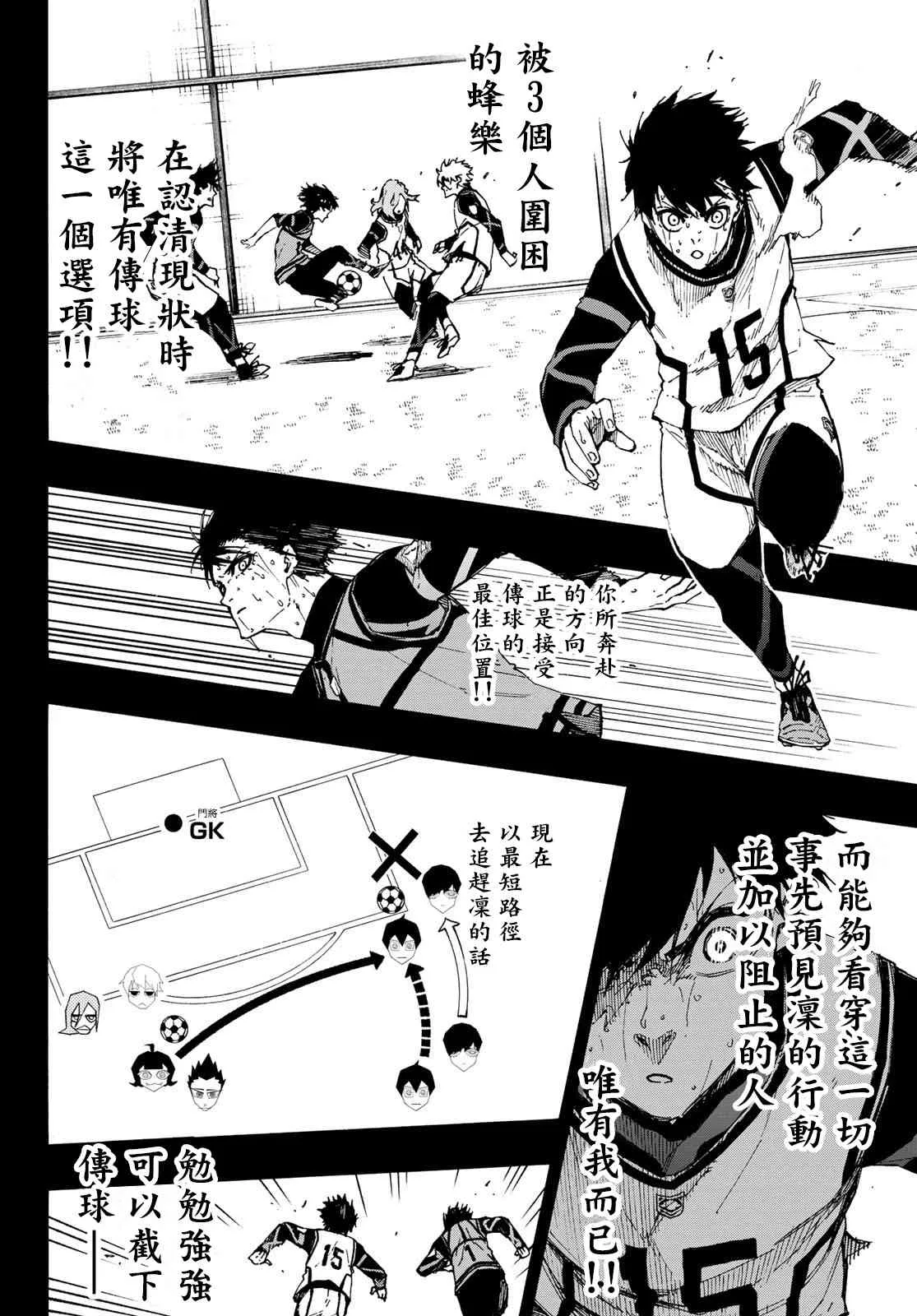 第92话 最近的地方 第2页