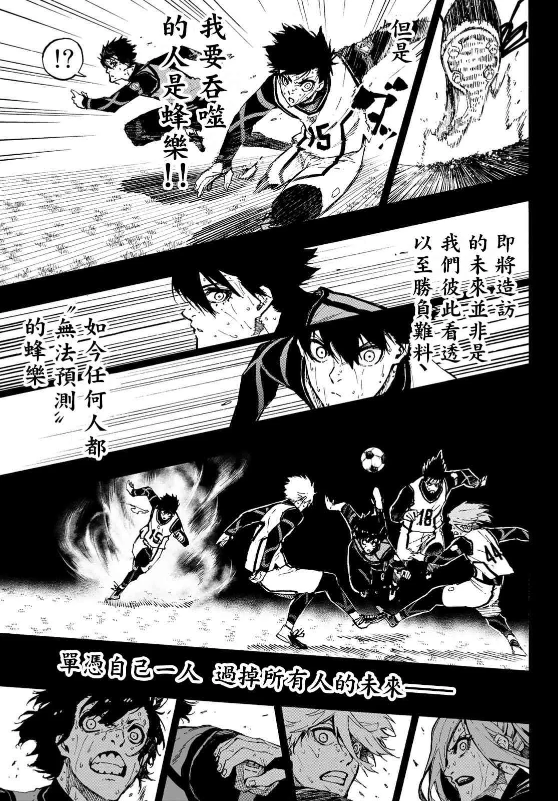 第92话 最近的地方 第3页