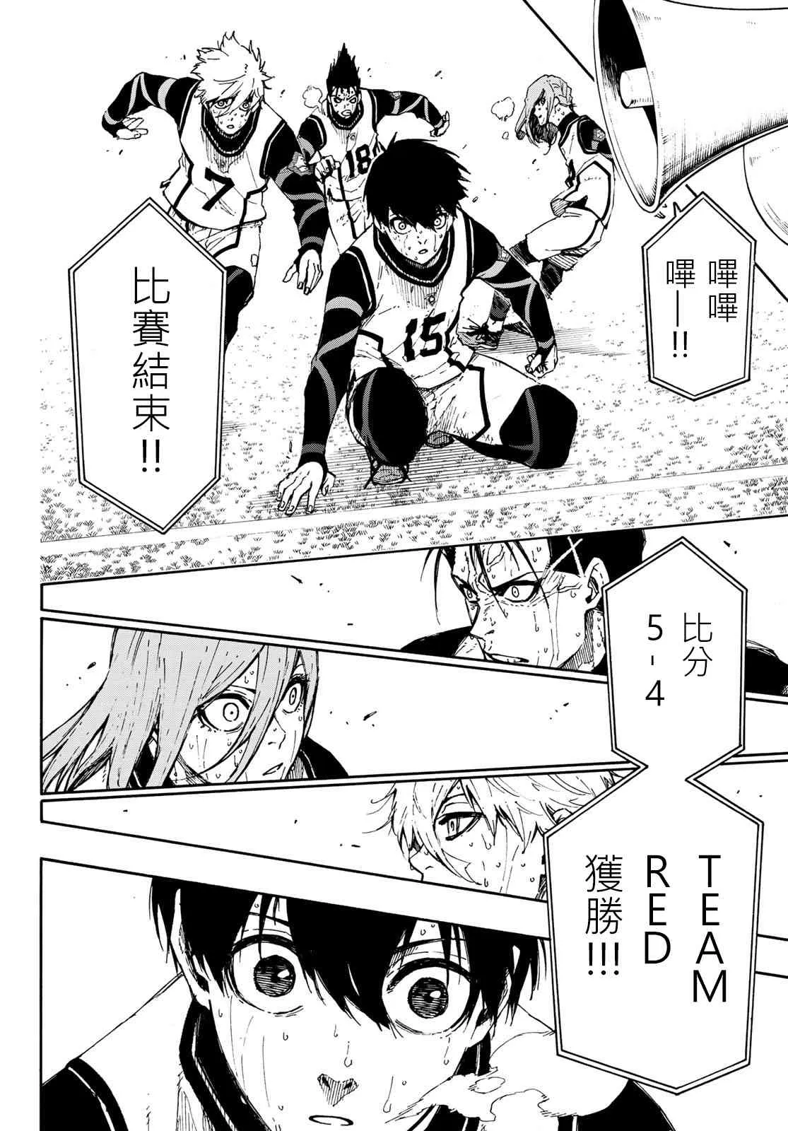 第92话 最近的地方 第10页