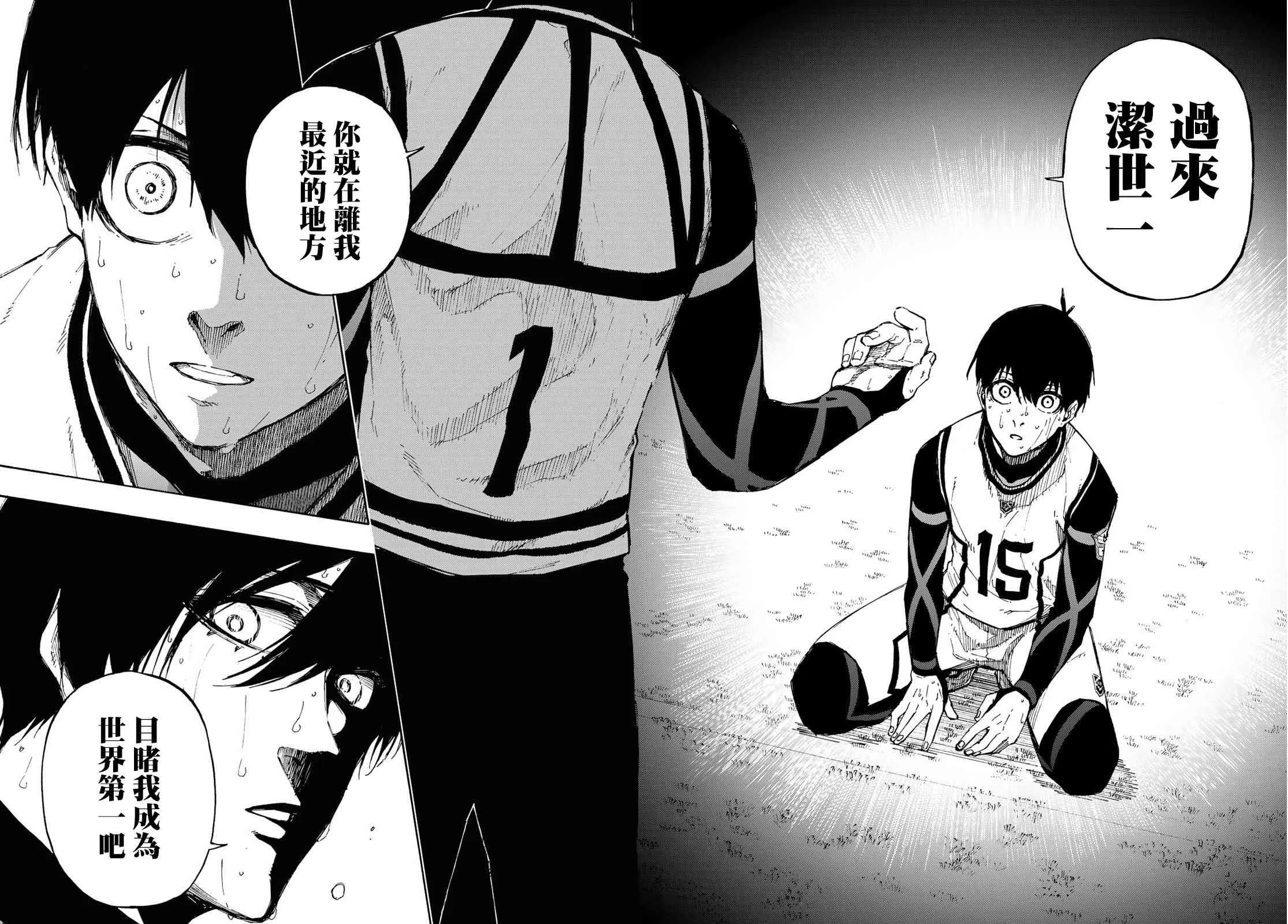 第92话 最近的地方 第16页