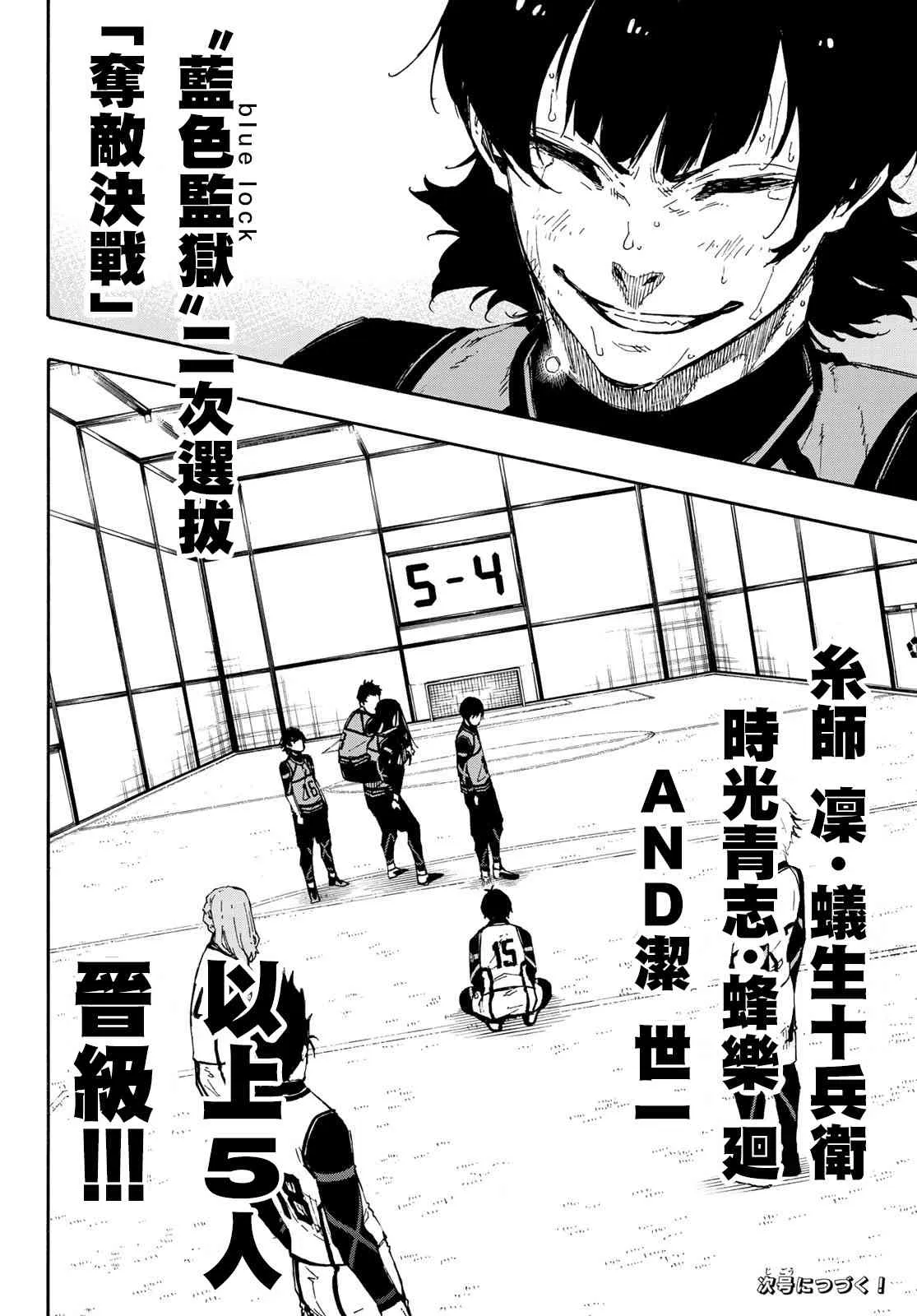 第92话 最近的地方 第17页