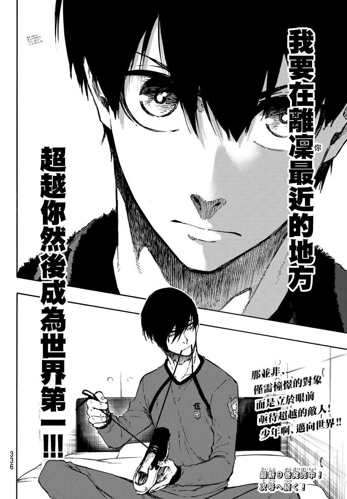 第92话 最近的地方 第20页