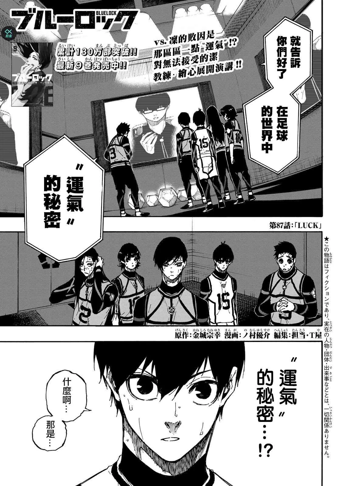第94话 第1页