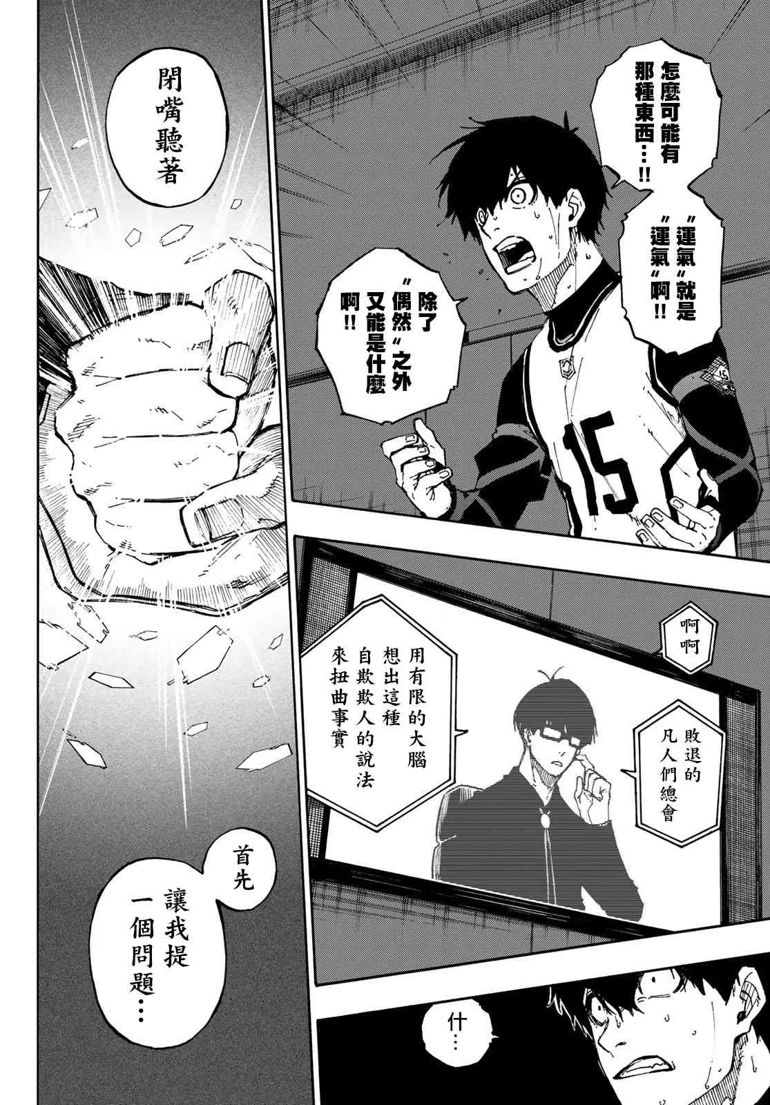 第94话 第2页