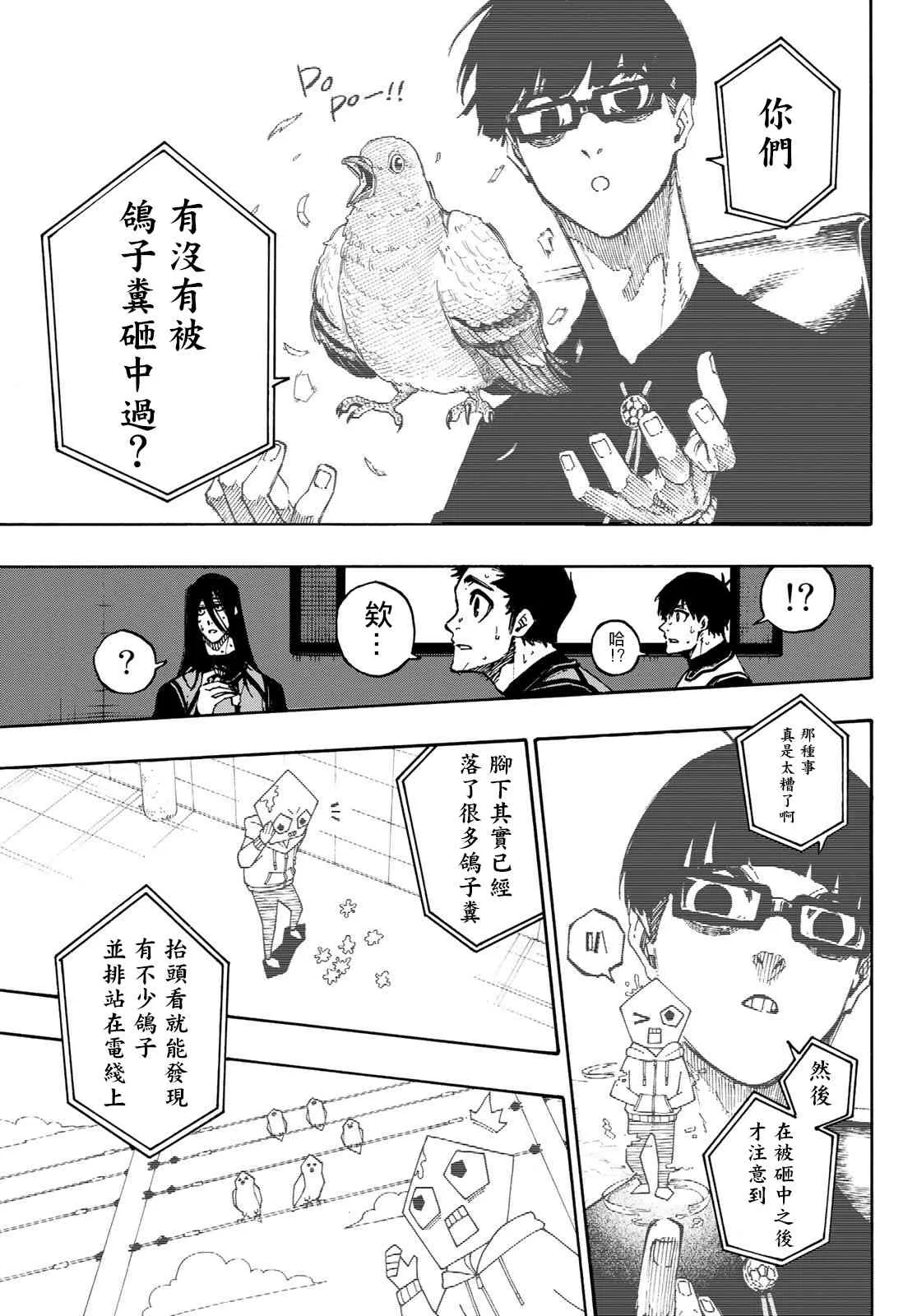 第94话 第3页