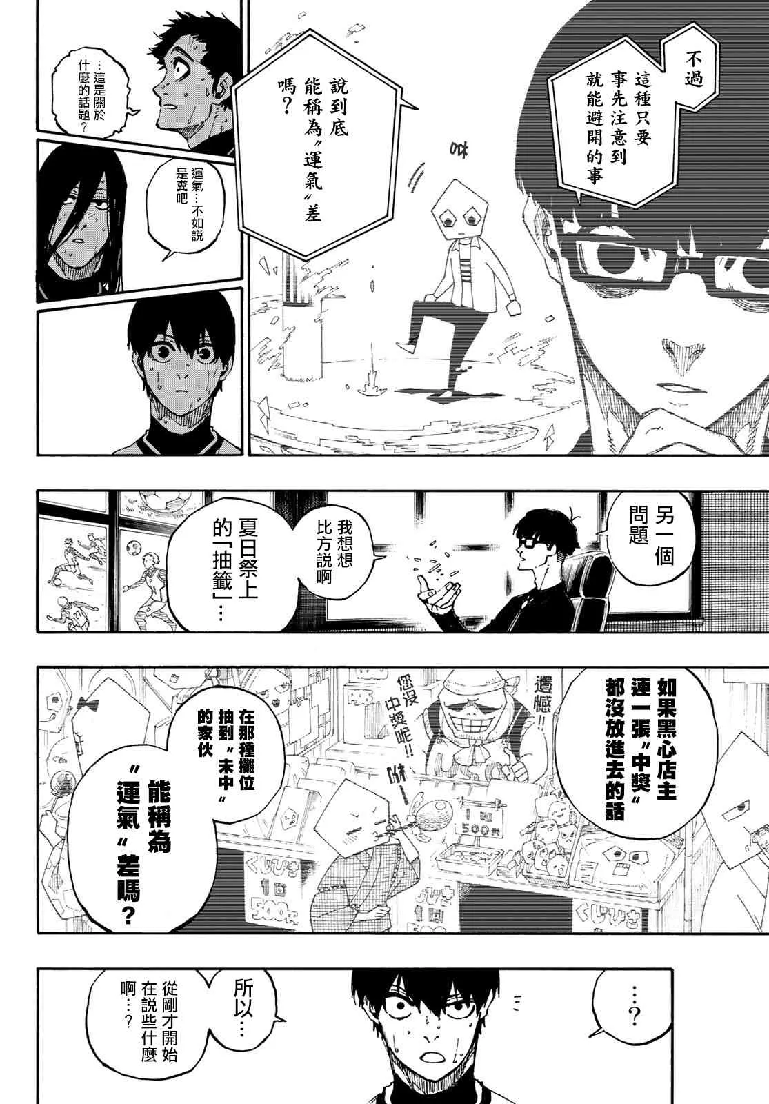 第94话 第4页