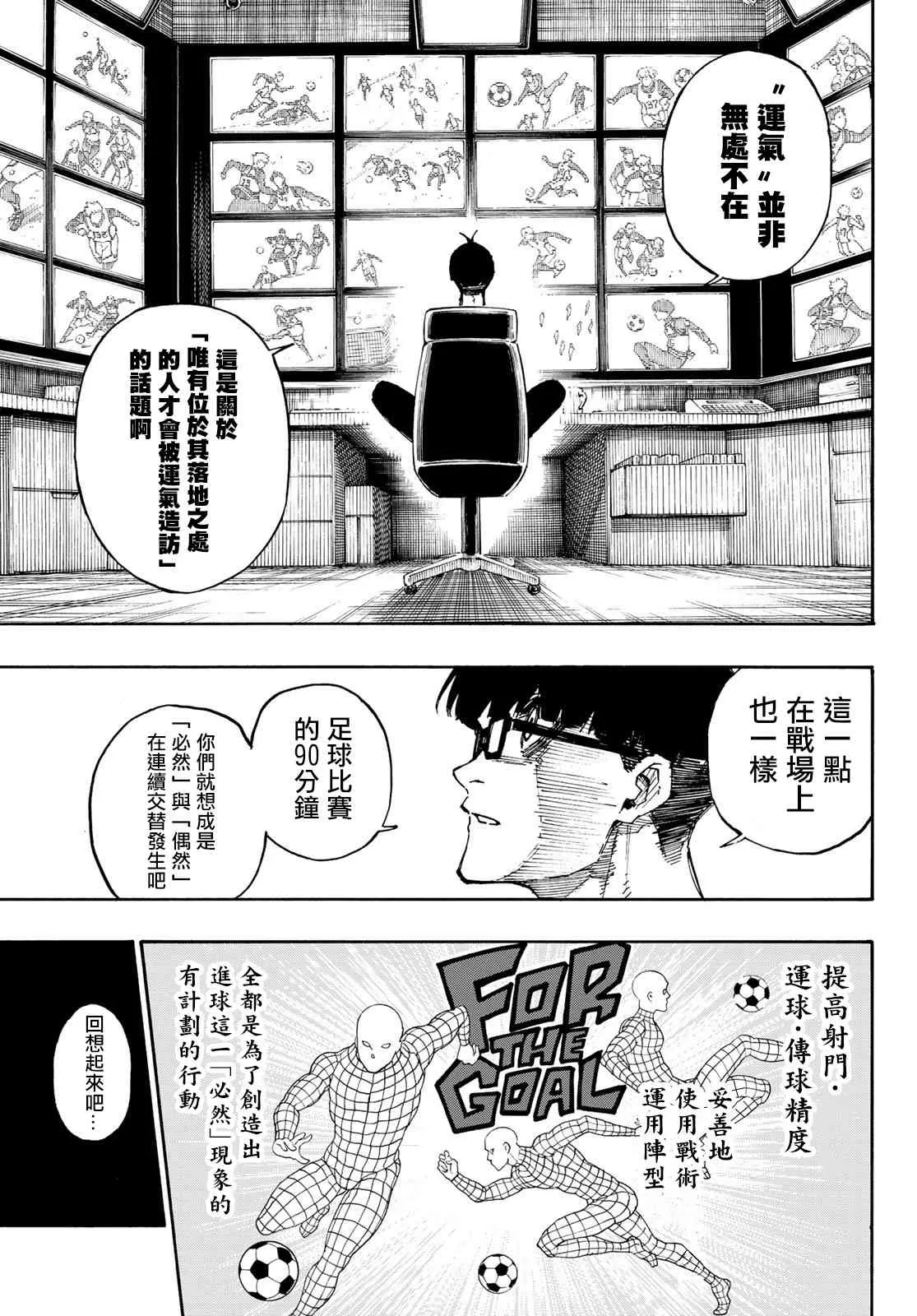 第94话 第5页