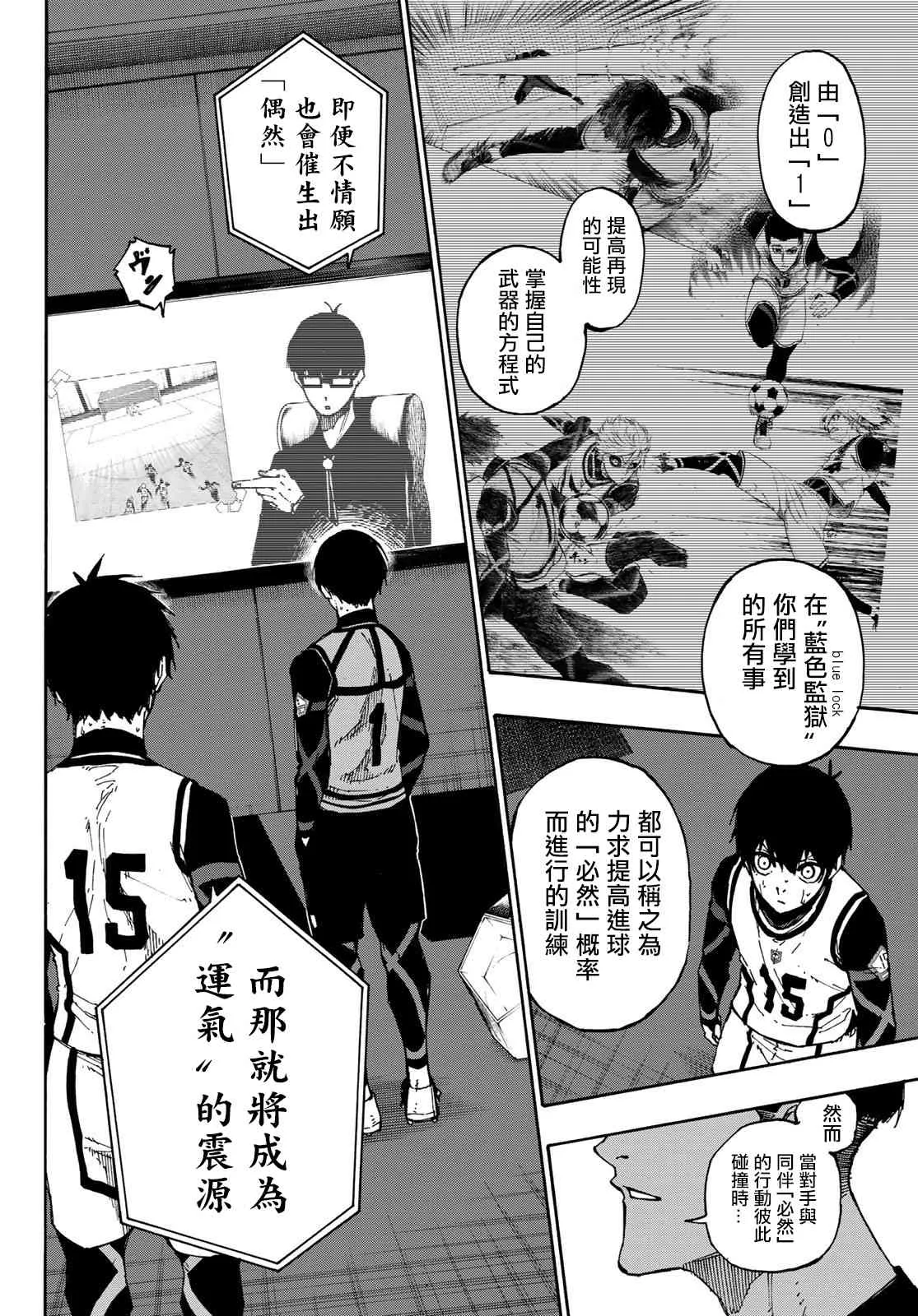第94话 第6页