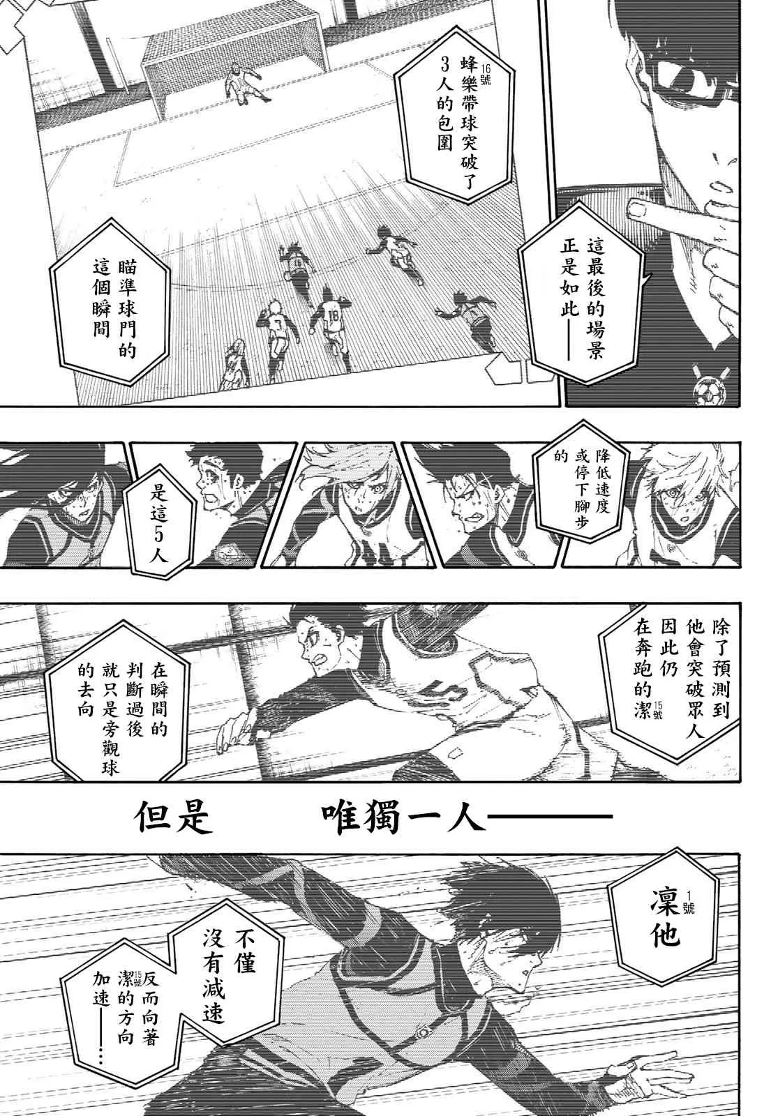 第94话 第7页
