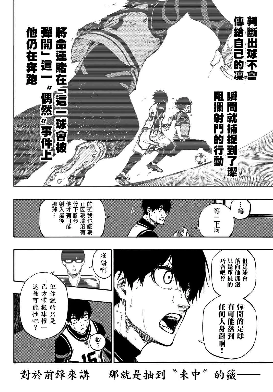 第94话 第8页