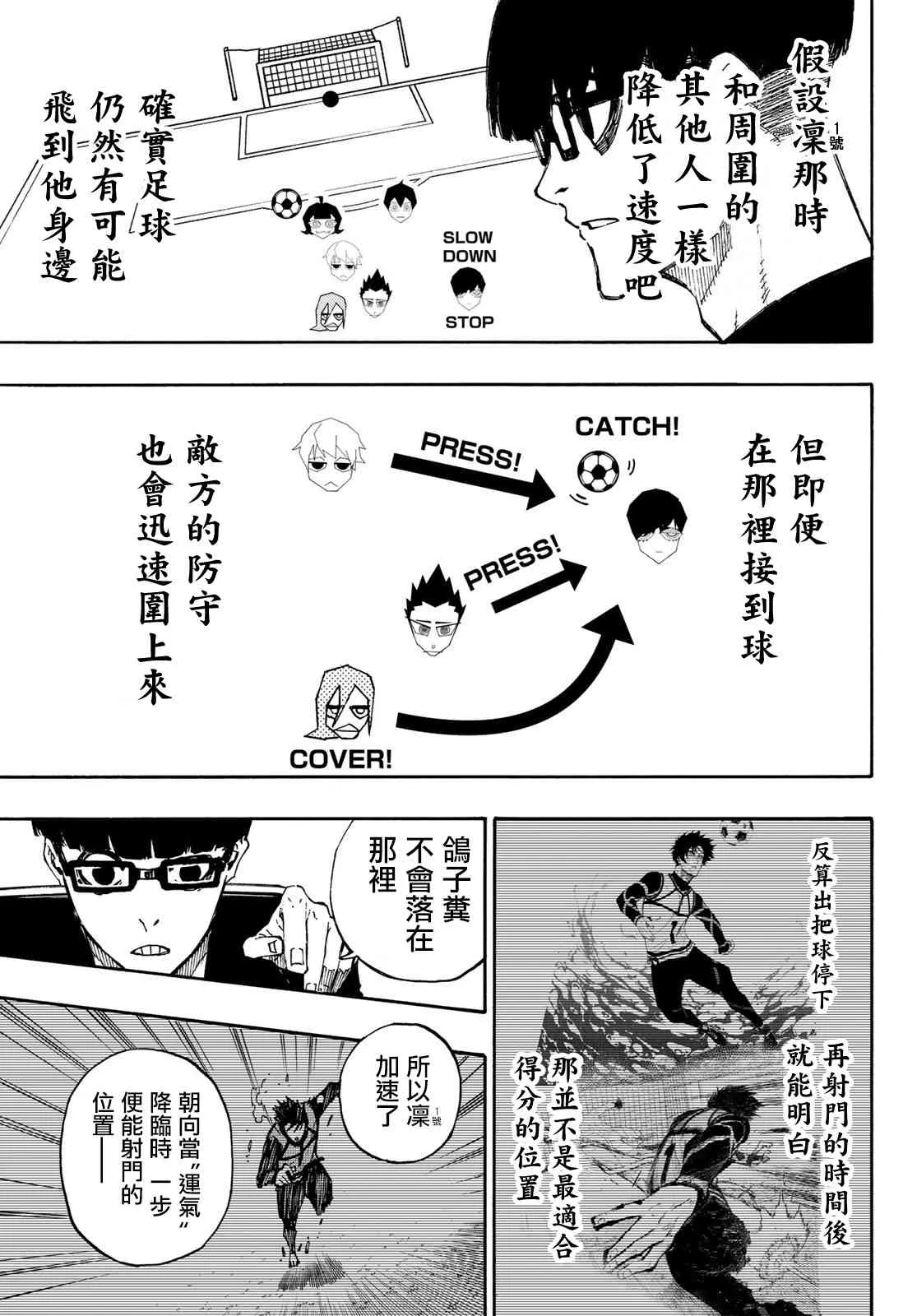 第94话 第9页