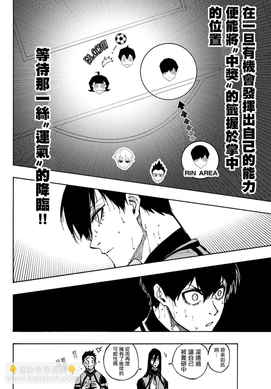第94话 第10页