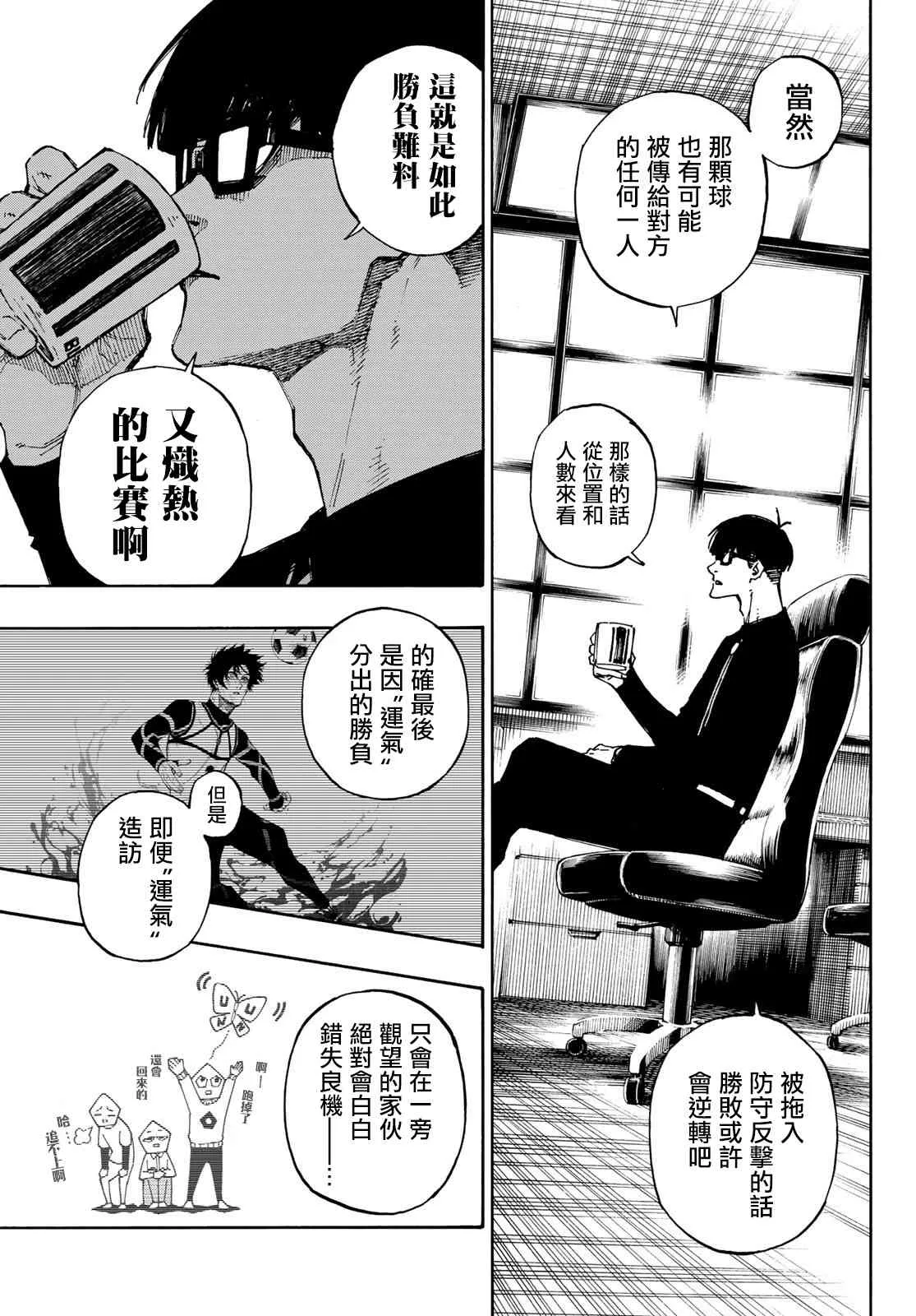 第94话 第11页