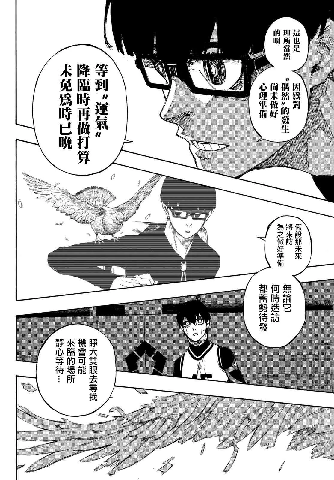 第94话 第12页