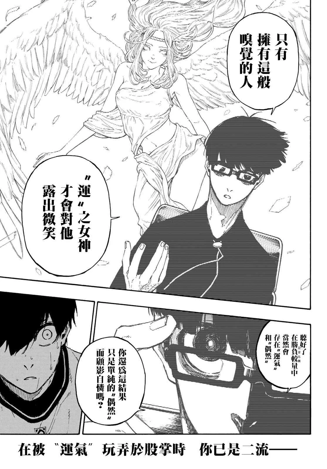 第94话 第13页