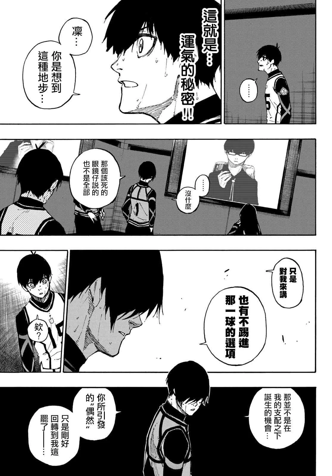 第94话 第15页