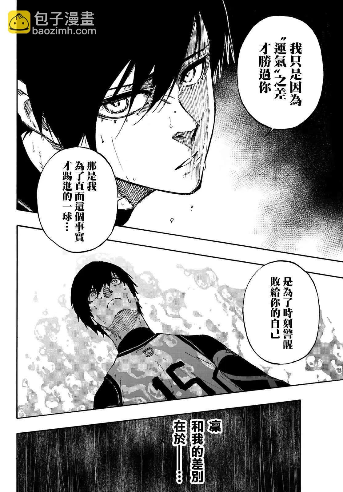 第94话 第16页