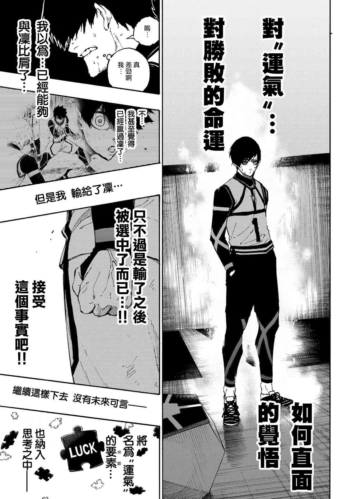 第94话 第17页