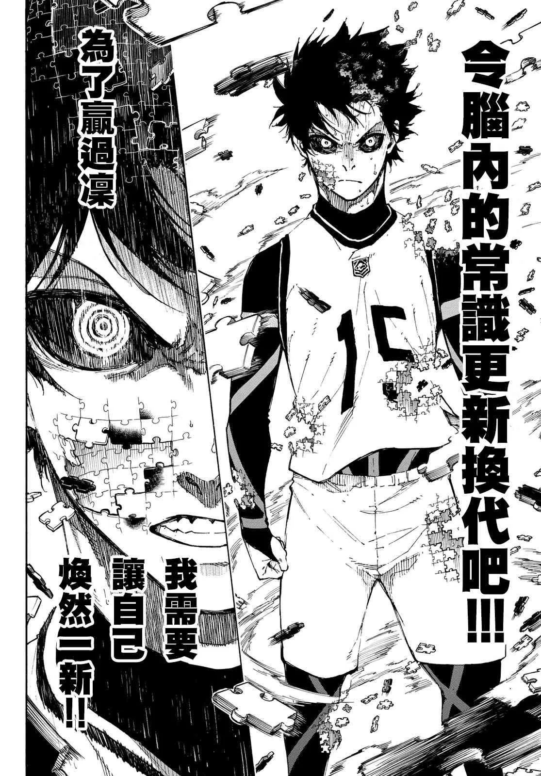 第94话 第18页