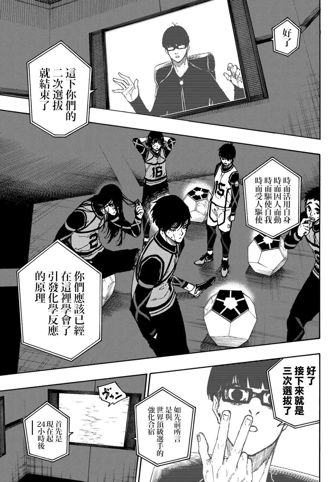 第94话 第19页