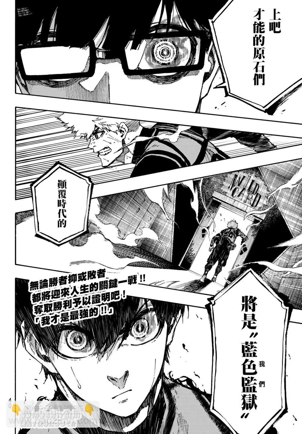 第94话 第22页