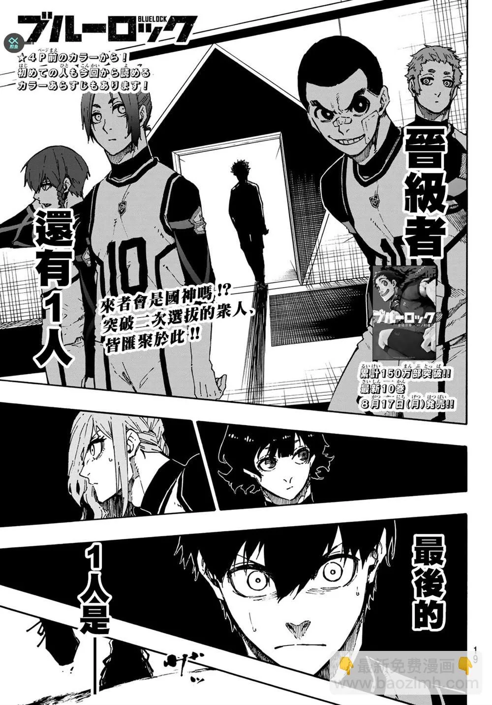 第95话 第2页