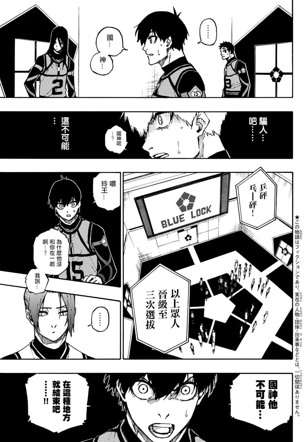 第95话 第4页