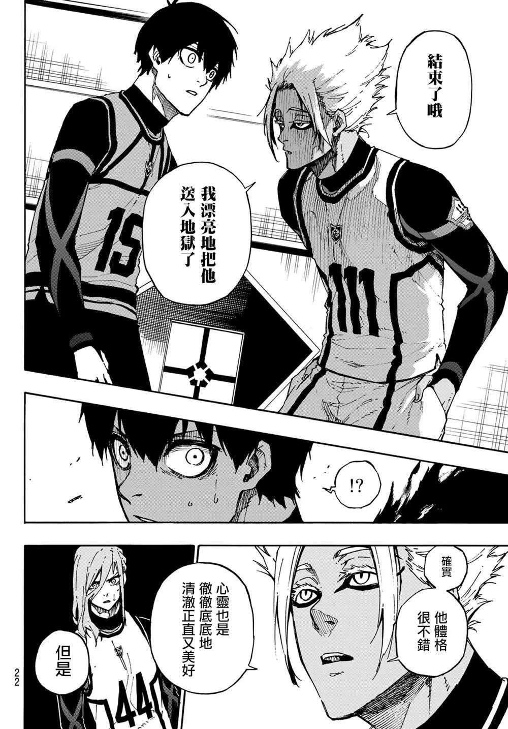 第95话 第5页