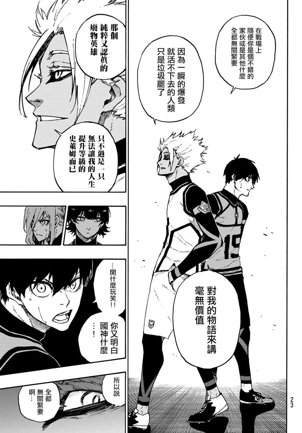 第95话 第6页