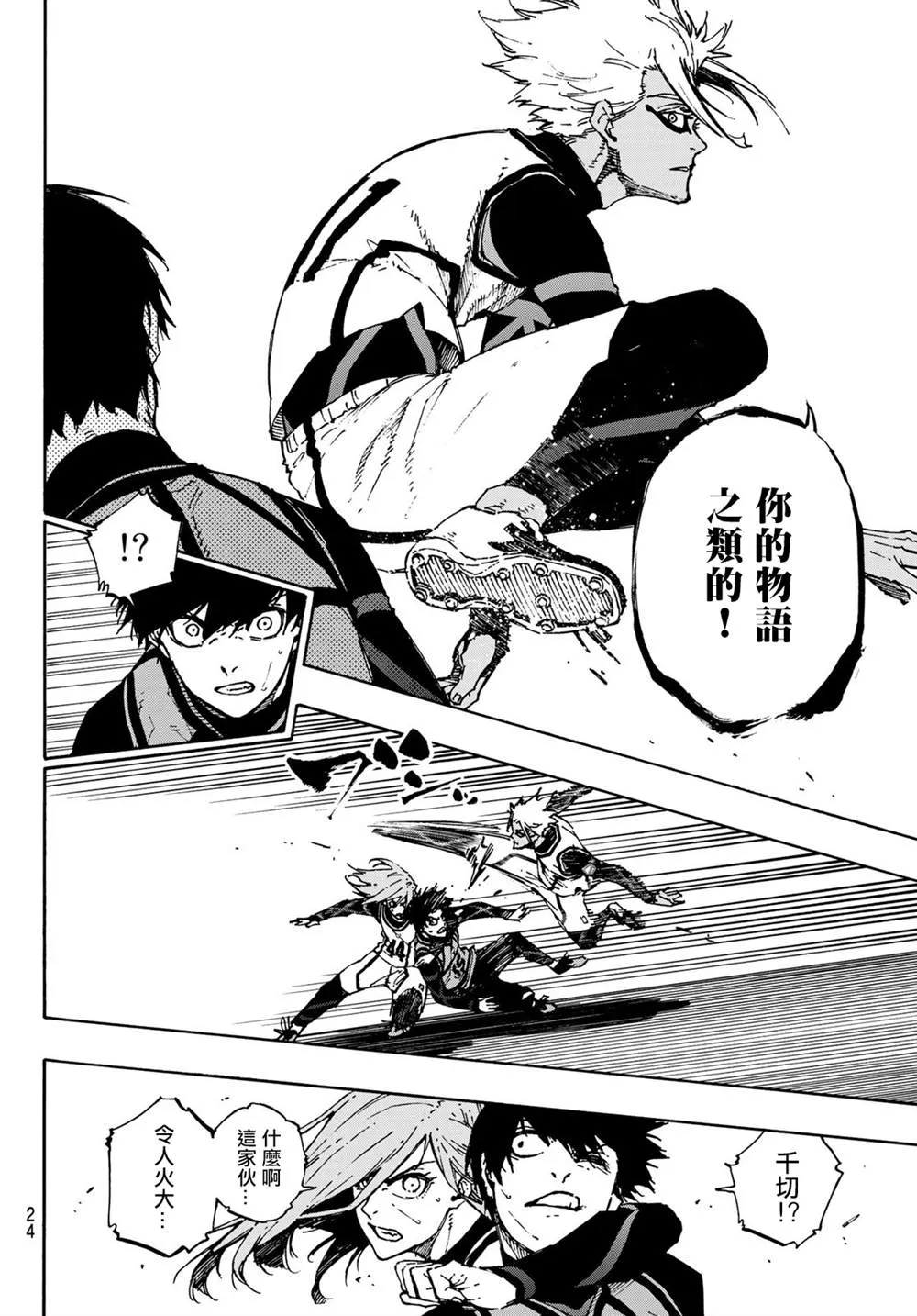 第95话 第7页