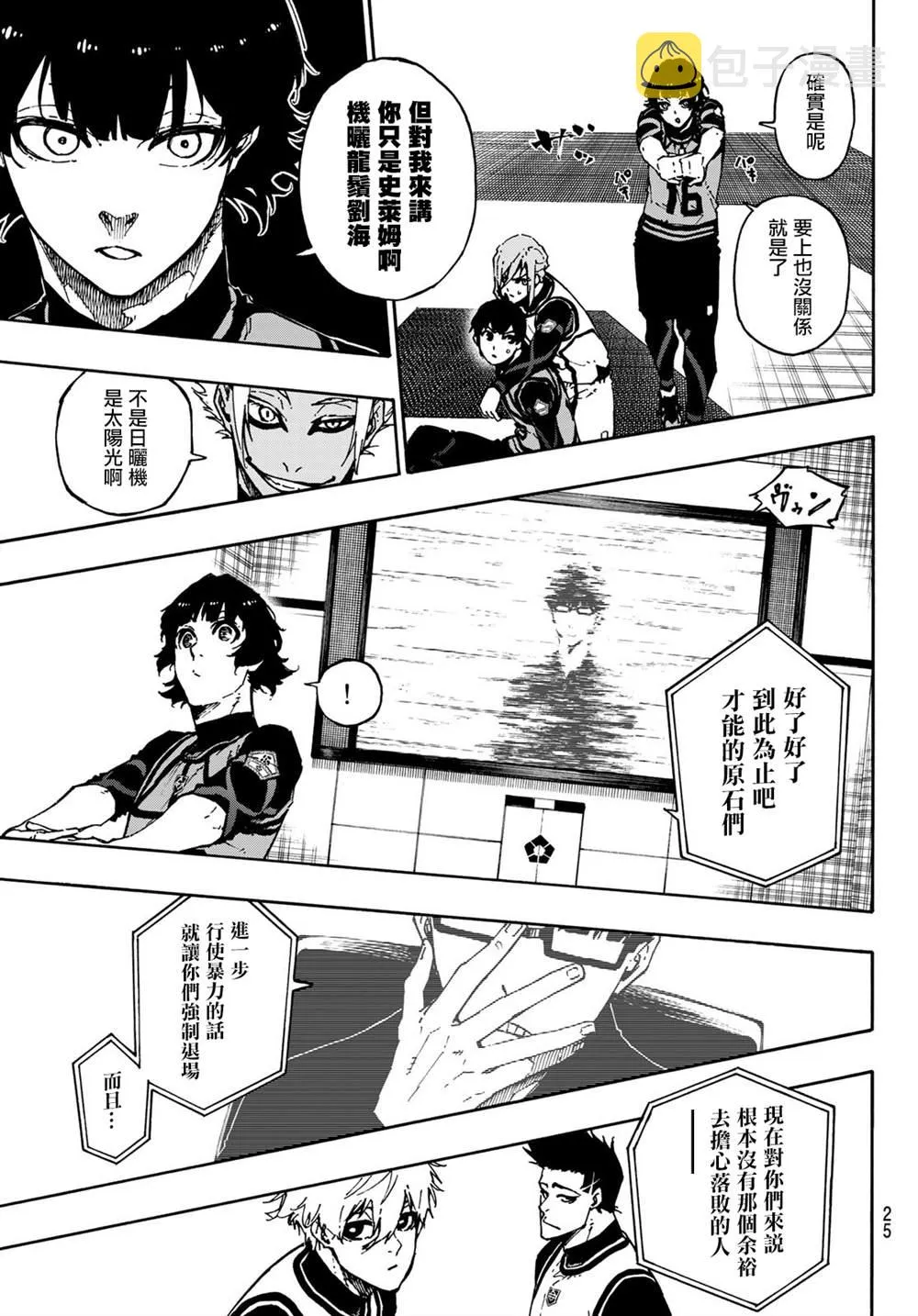 第95话 第8页
