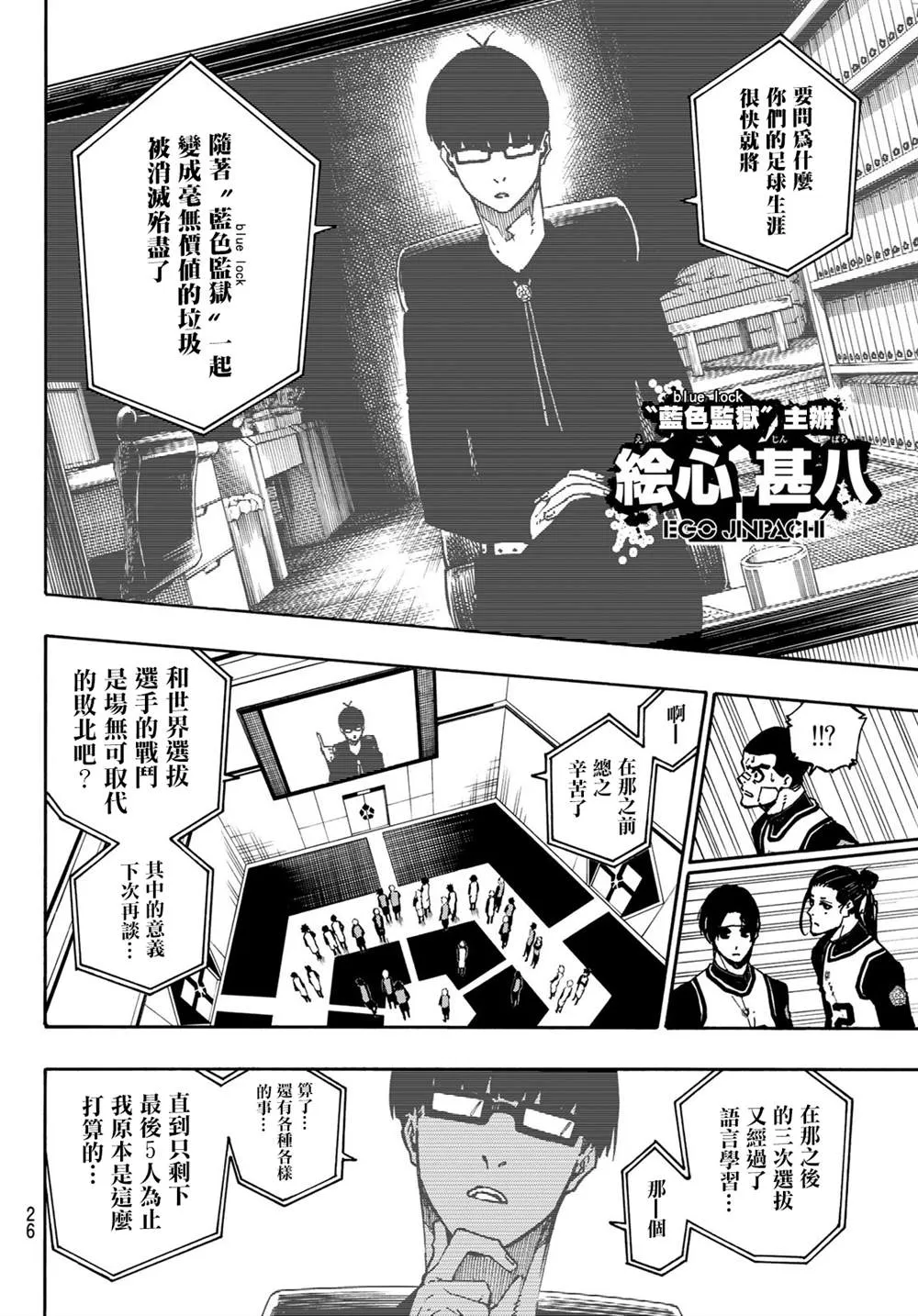 第95话 第9页
